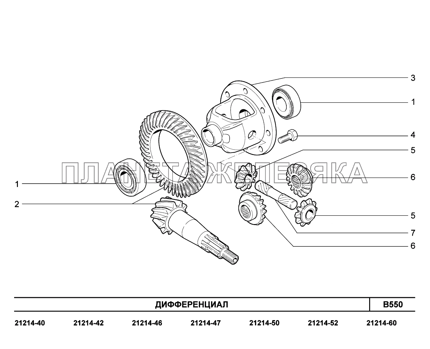 B550. Дифференциал Lada 4x4 Urban