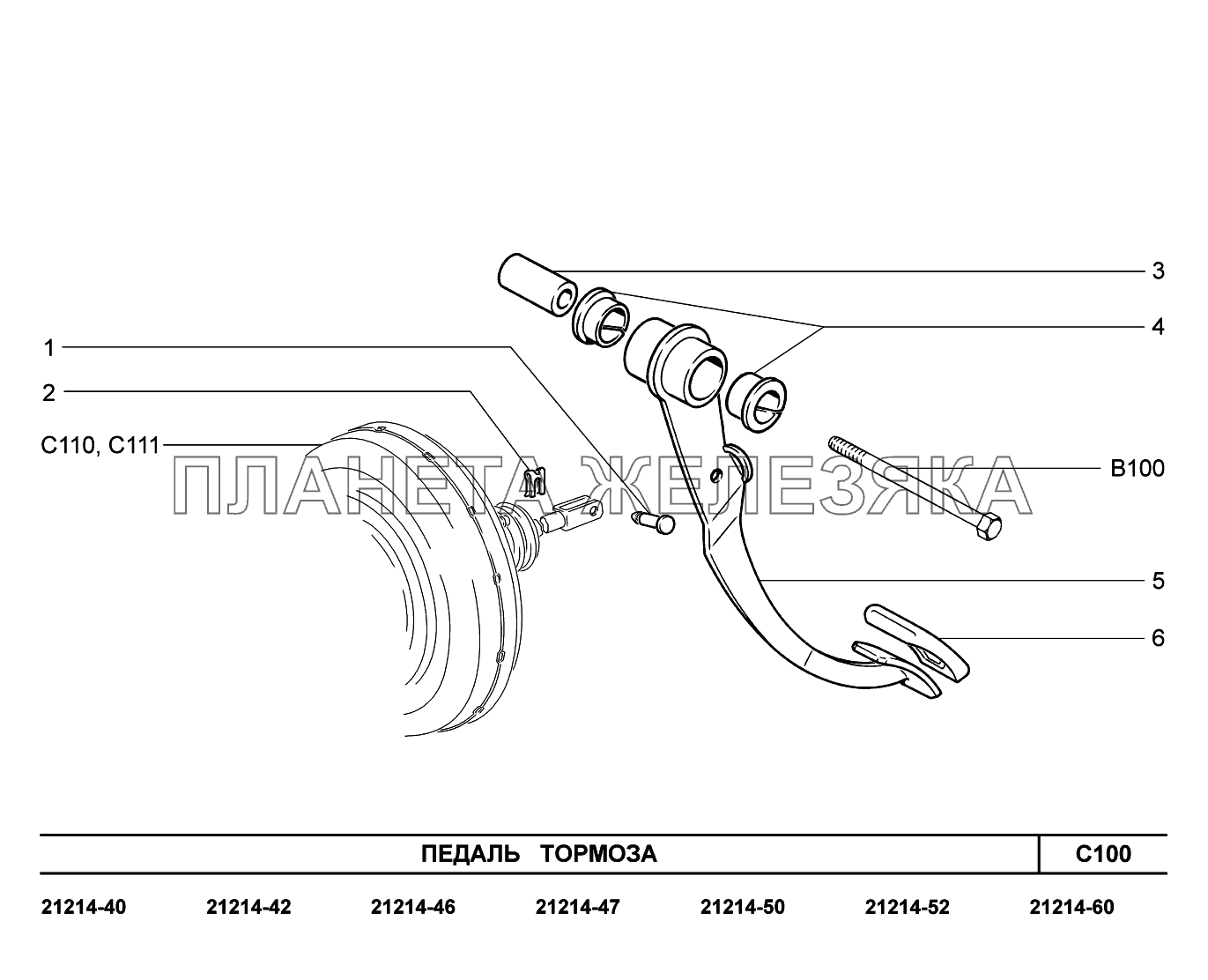 C100. Педаль тормоза Lada 4x4 Urban