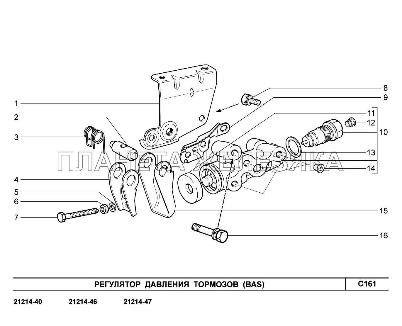 C161. Регулятор давления тормозов Lada 4x4 Urban