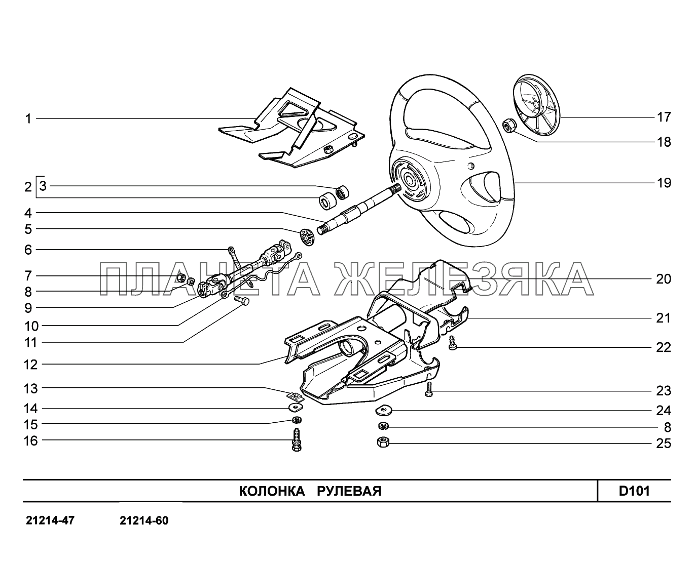 D101. Колонка рулевая Lada 4x4 Urban