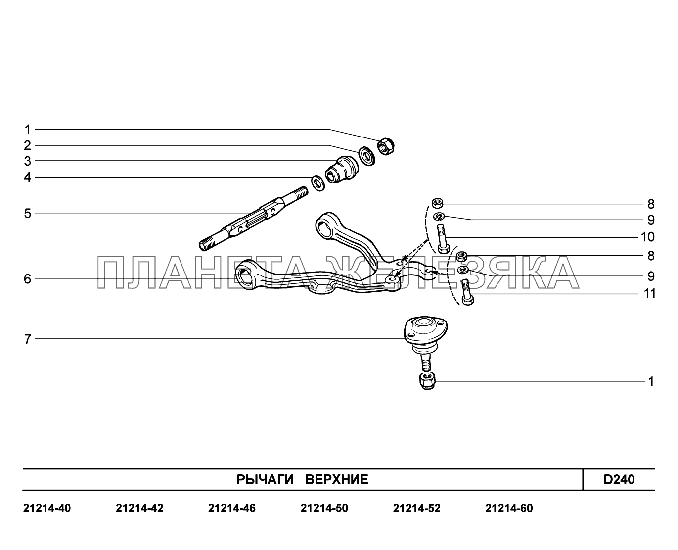 Рычаг передний нива 21214. Болт верхнего рычага Нива 2121. Рычаги подвески ВАЗ 2121 чертеж. Чертеж передней подвески ВАЗ 2121. Болт крепления верхнего рычага Нива 21213.