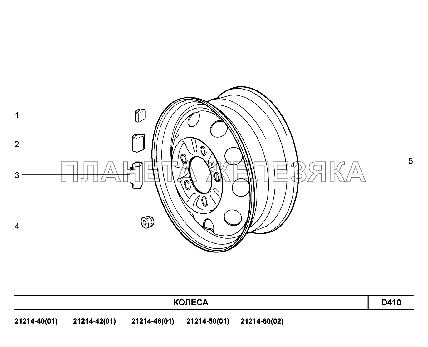 D410. Колеса Lada 4x4 Urban