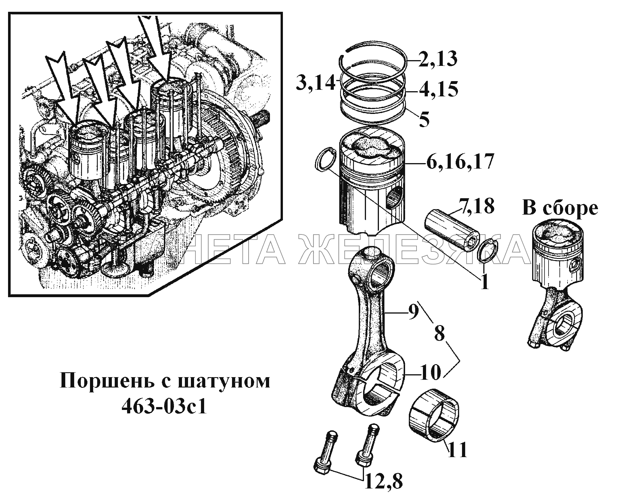 Поршень с шатуном 463-03с1 ВТ-100Д