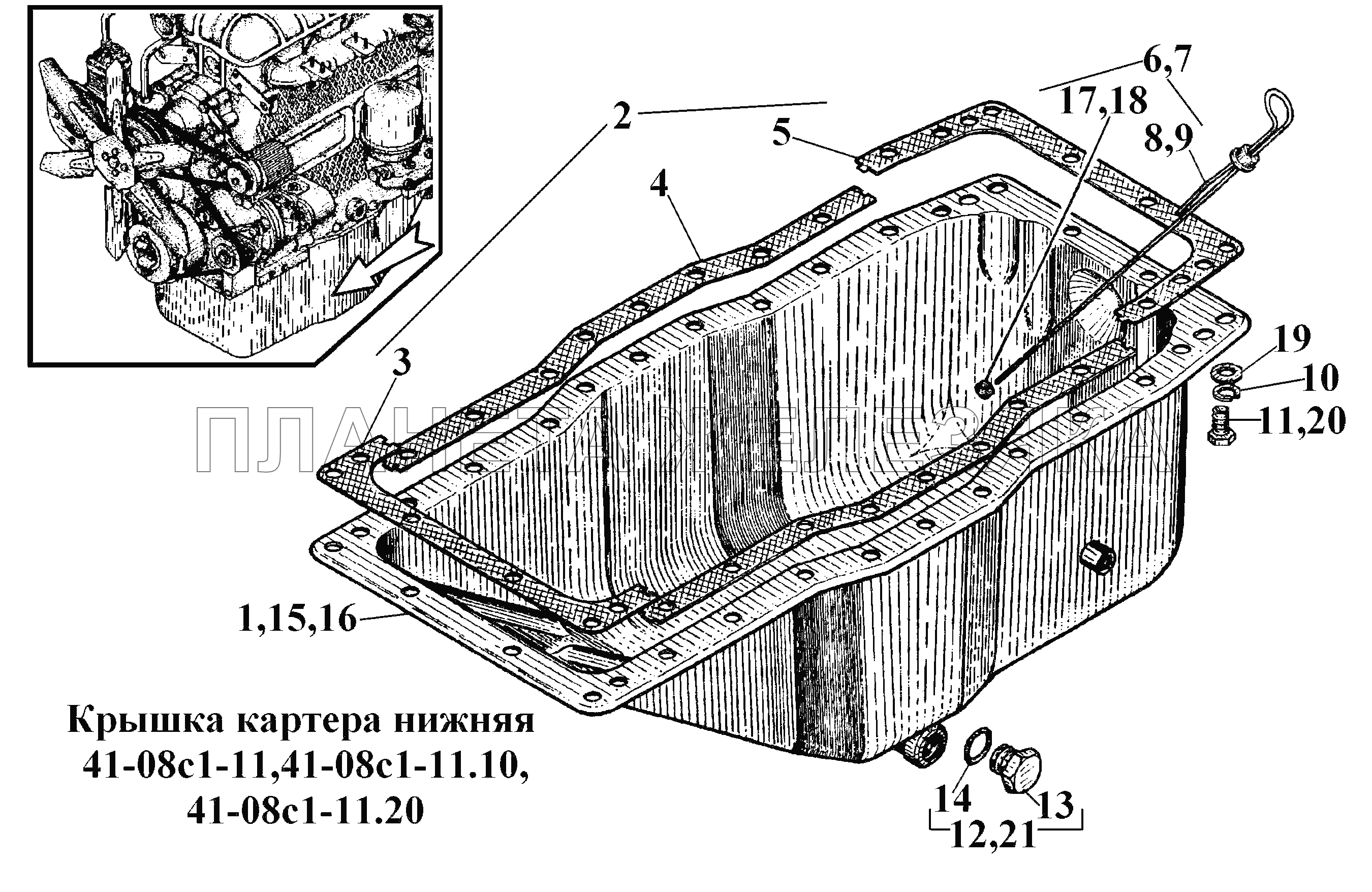 Крышка картера нижняя 41-08с1-11,41-08с1-11.10,41-08с1-11.20 ВТ-100Д