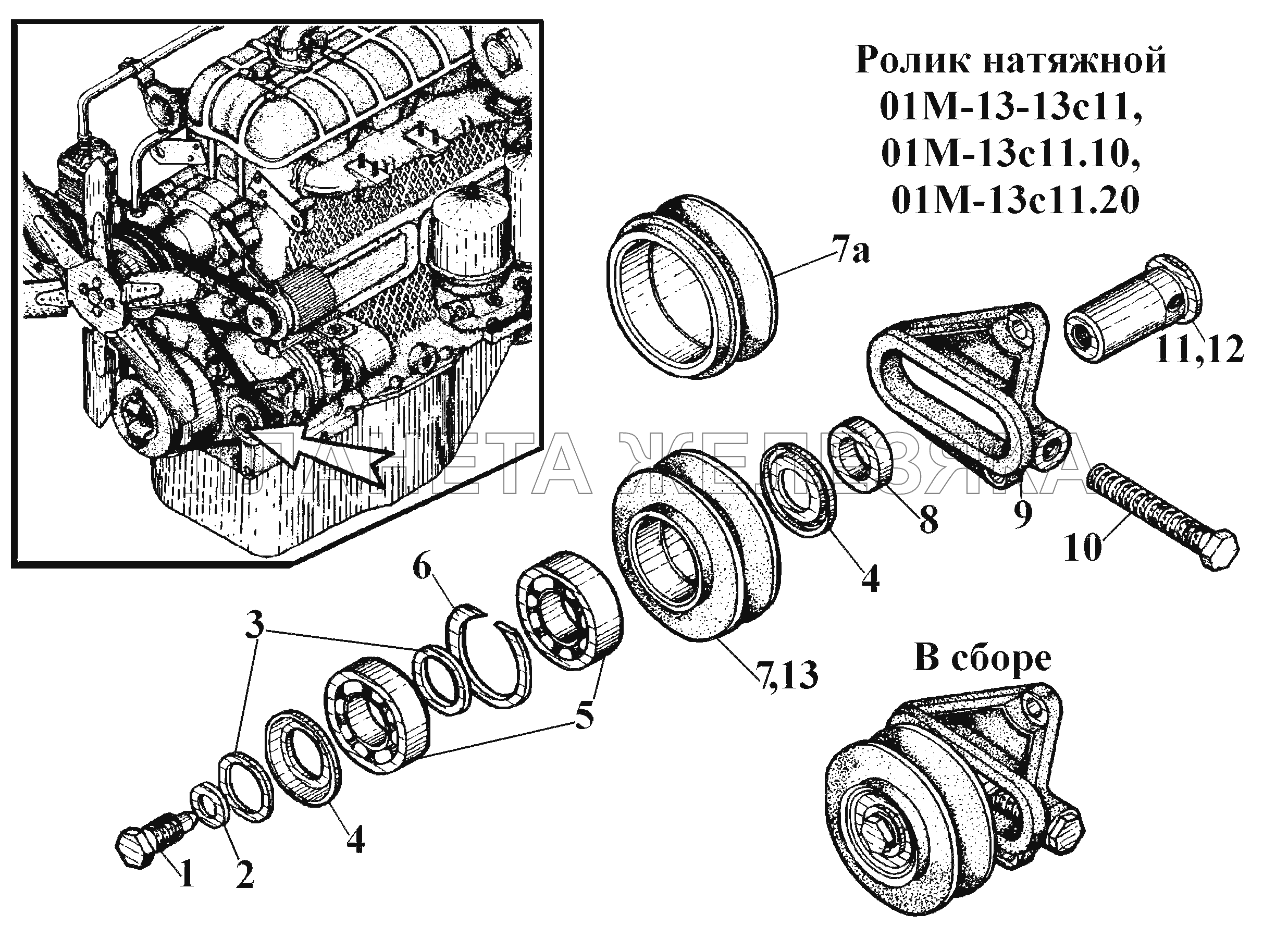 Ролик натяжной 01М-13-13с11, 01М-13с11.10, 01М-13с11.20 ВТ-100Д