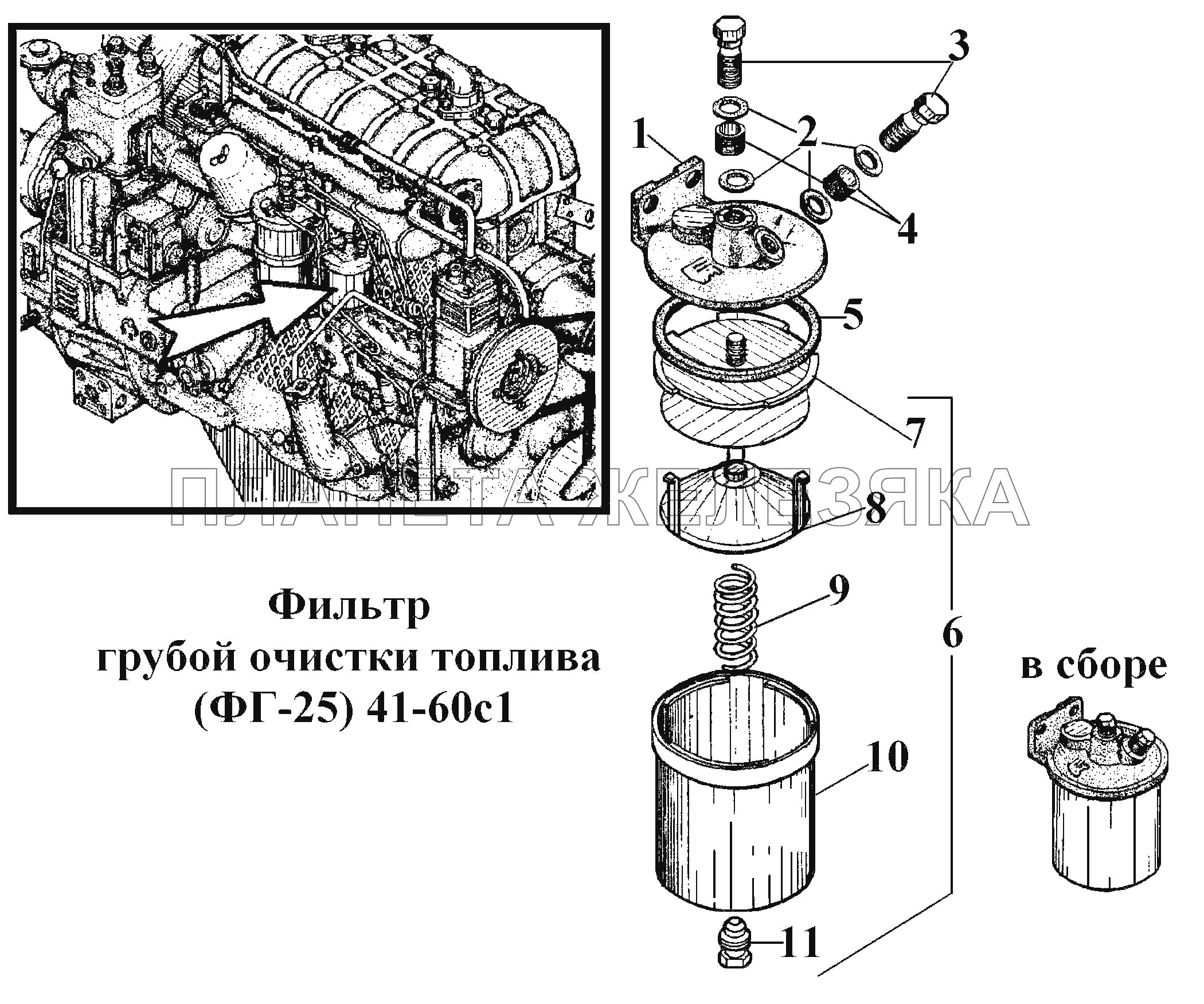 Фильтр грубой очистки топлива (ФГ-25) 41-60с1 ВТ-100Д