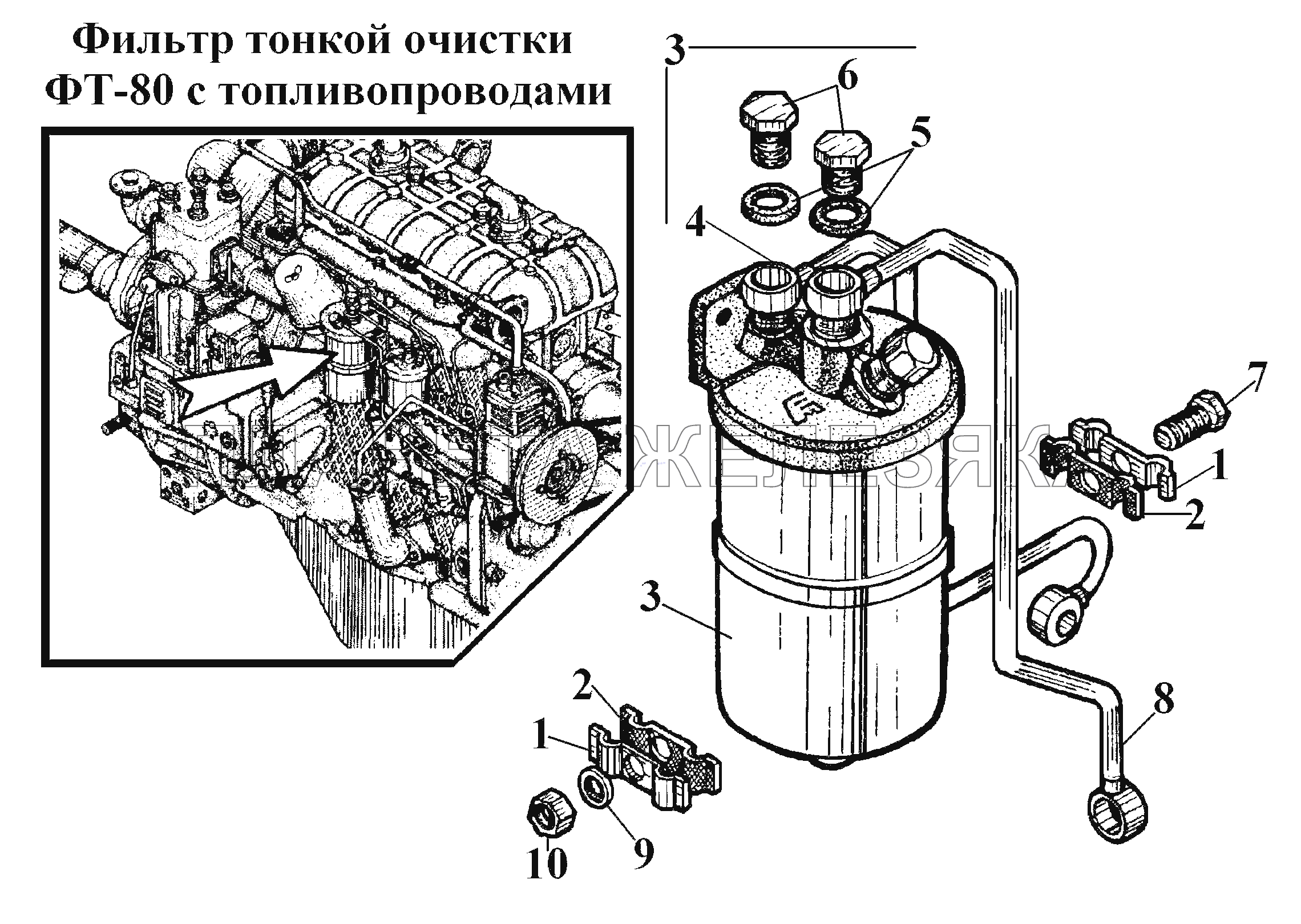 Фильтр тонкой очистки ФТ-80 с топливопроводами ВТ-100Д