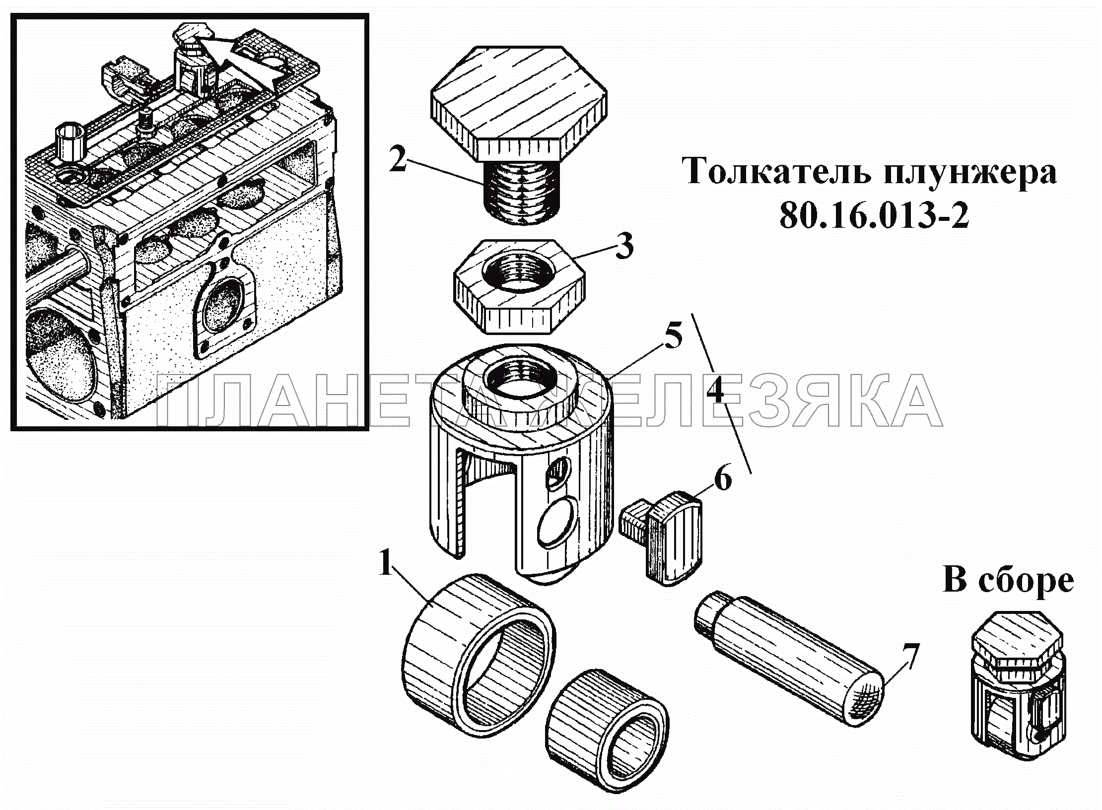 Толкатель плунжера 80.16.013-2 ВТ-100Д