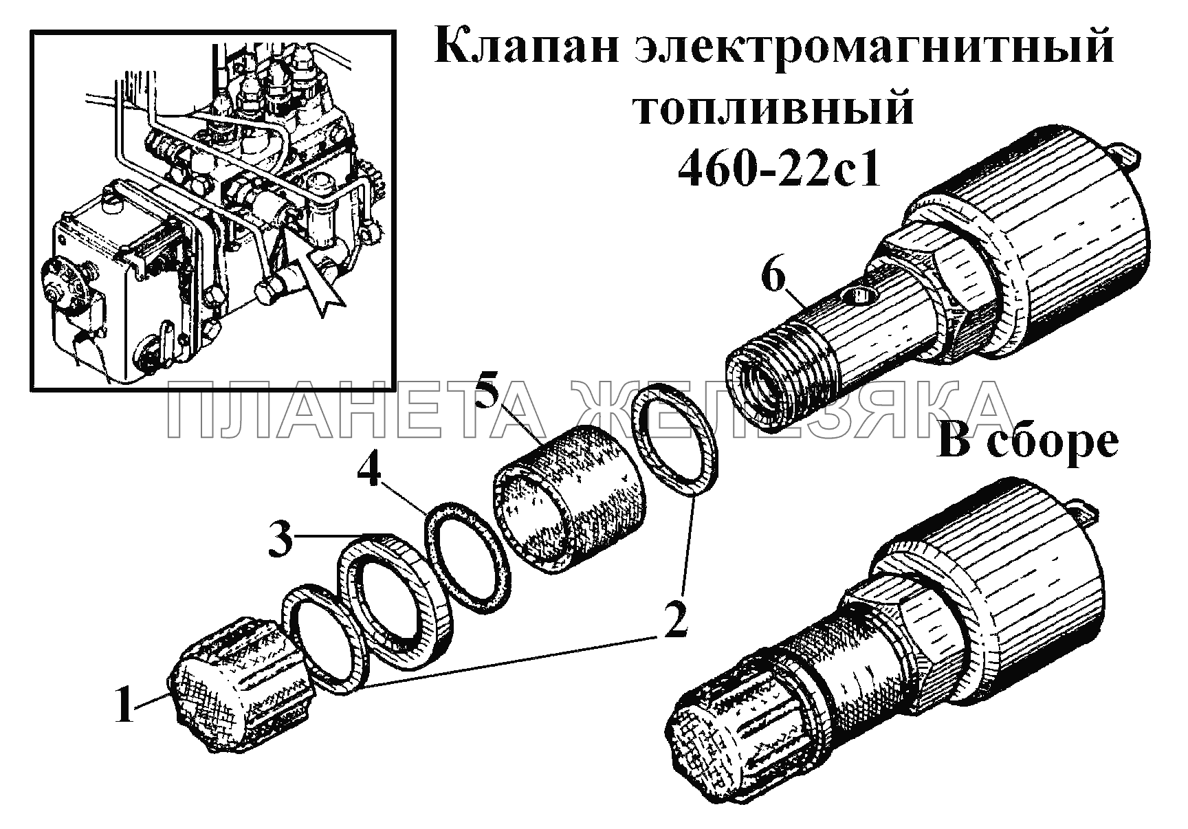 Клапан электромагнитный топливный 460-22с1 ВТ-100Д