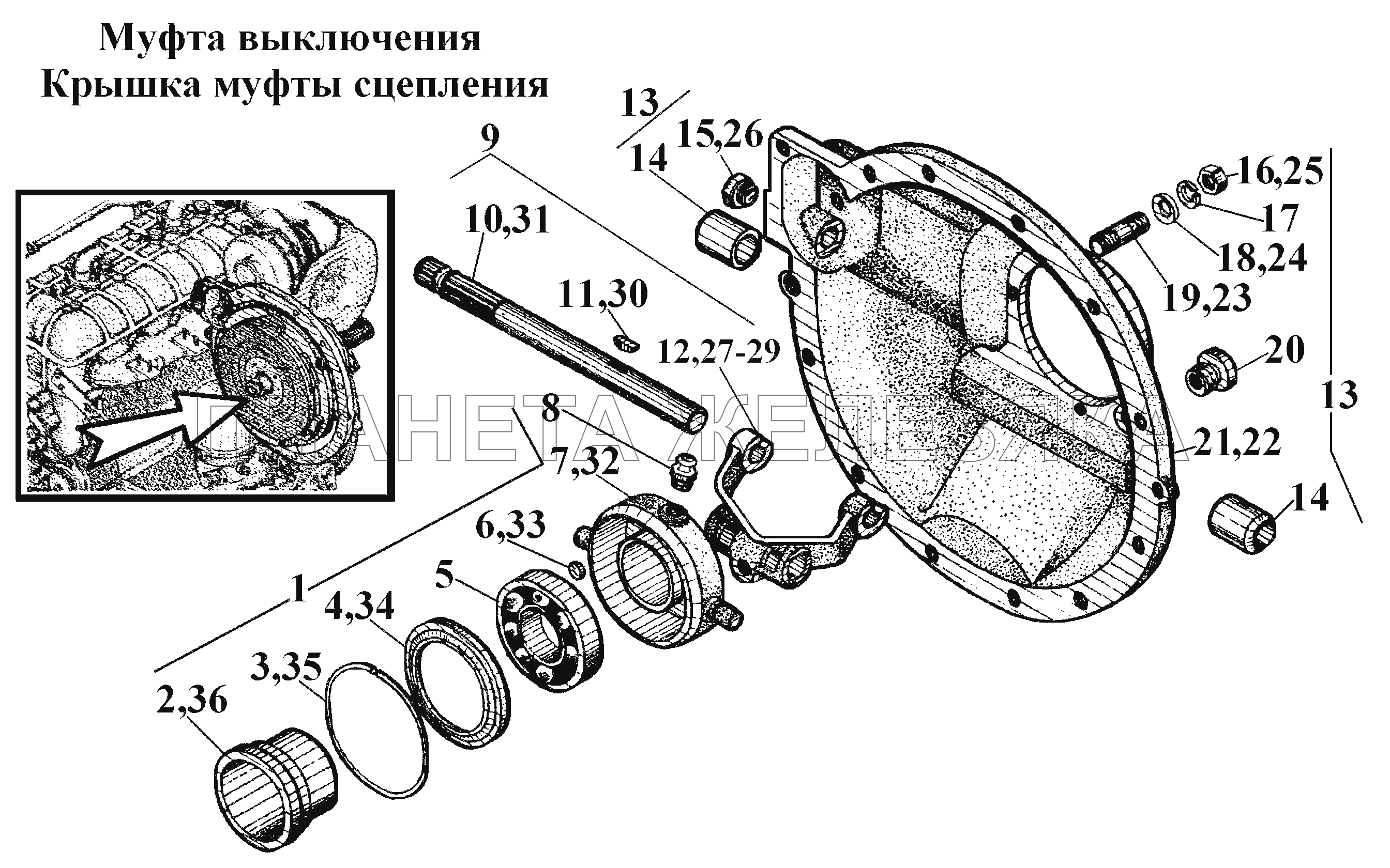 Муфта выключения, крышка муфты сцепления ВТ-100Д