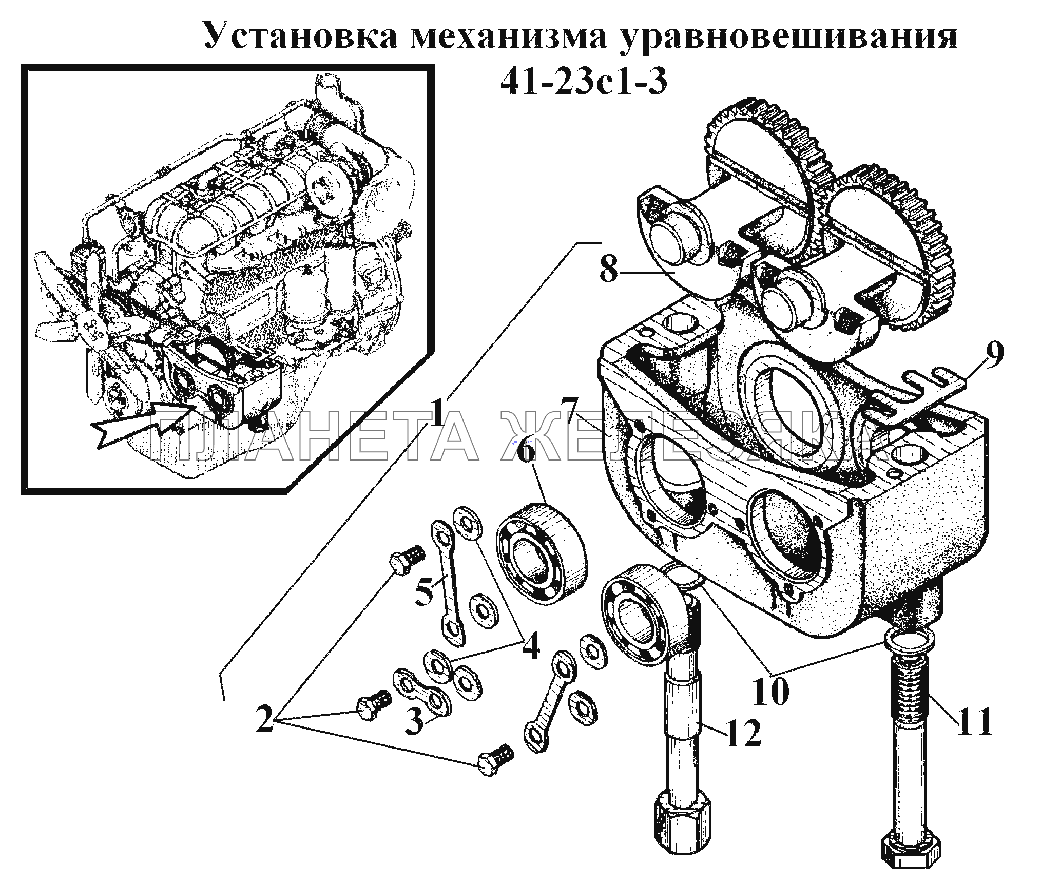 Установка механизма уравновешивания 41-23с1-3 ВТ-100Д