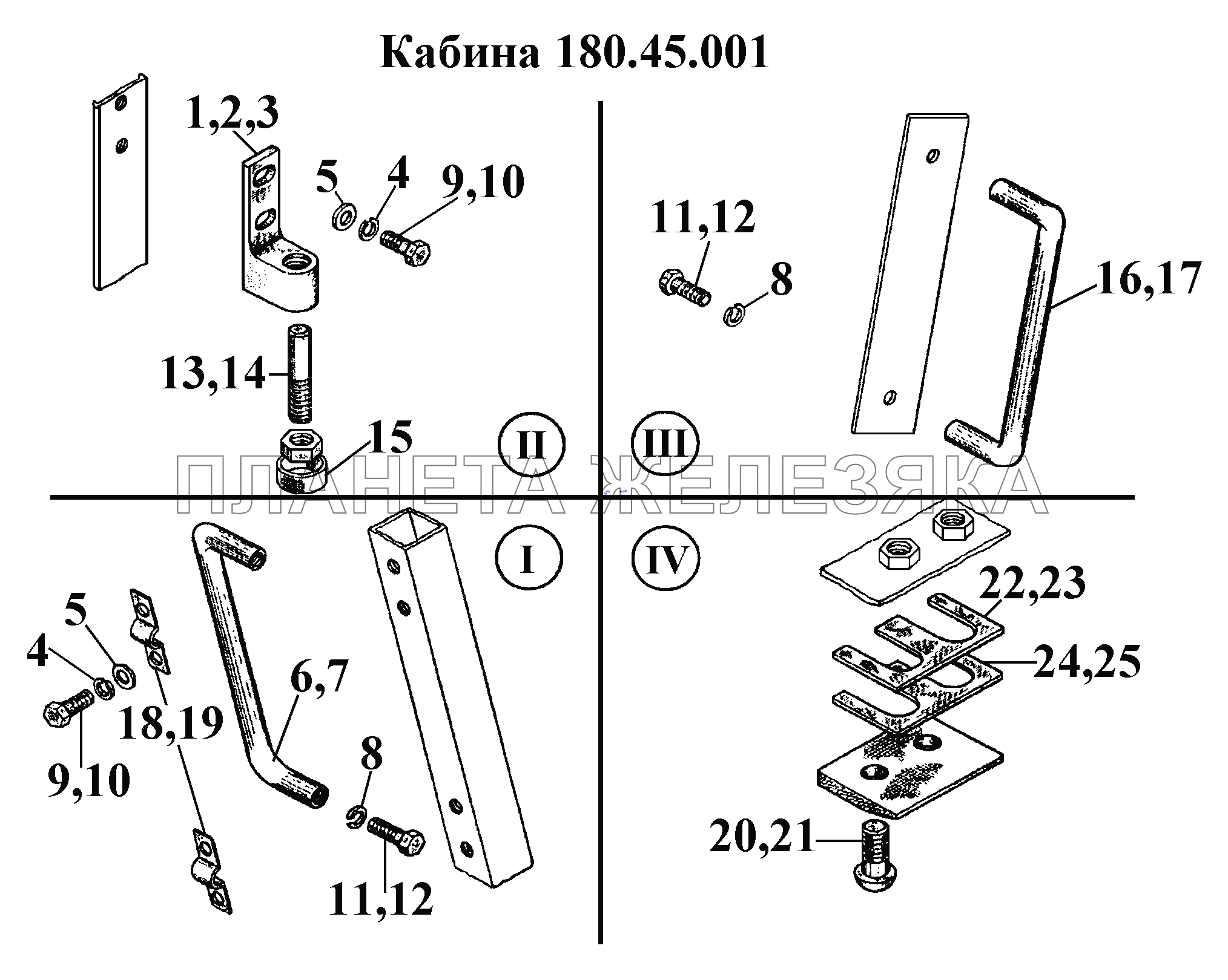 Кабина 180.45.001 (3) ВТ-100Д