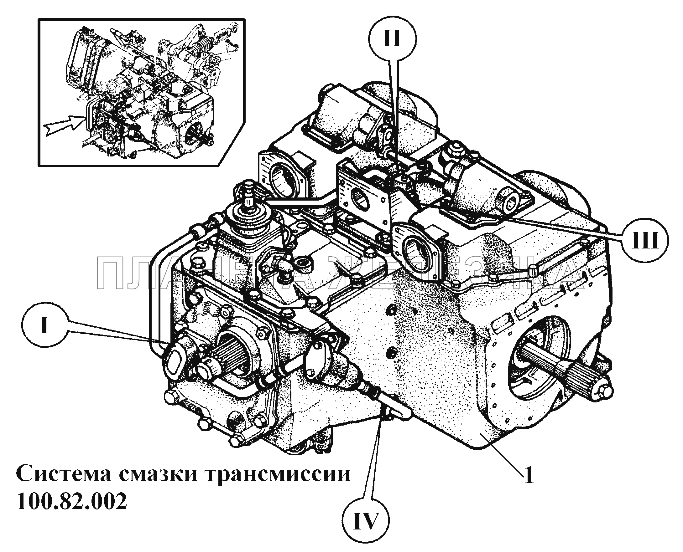 Система смазки трансмиссии 100.82.002 (1) ВТ-100Д
