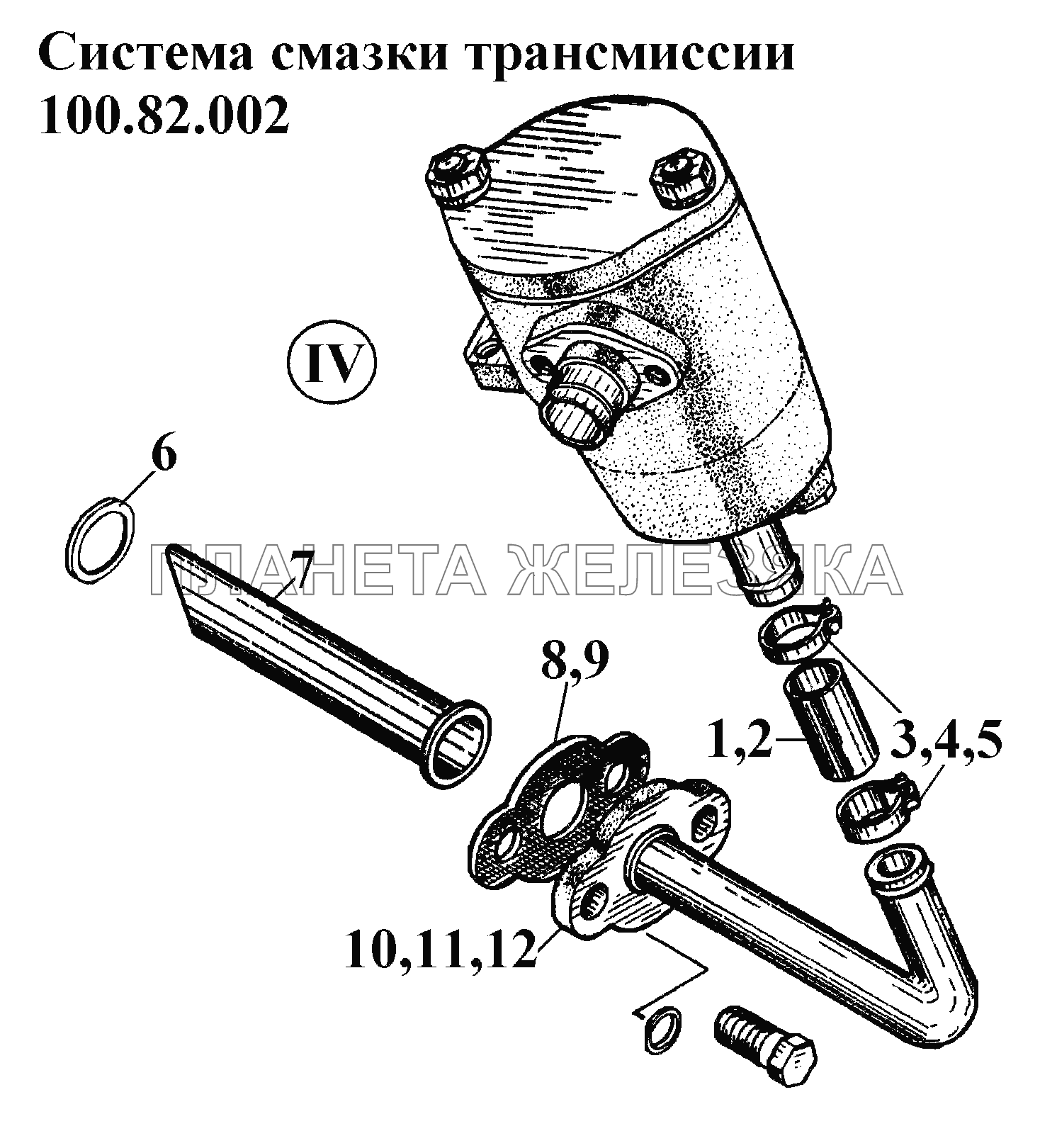 Система смазки трансмиссии 100.82.002 (4) ВТ-100Д