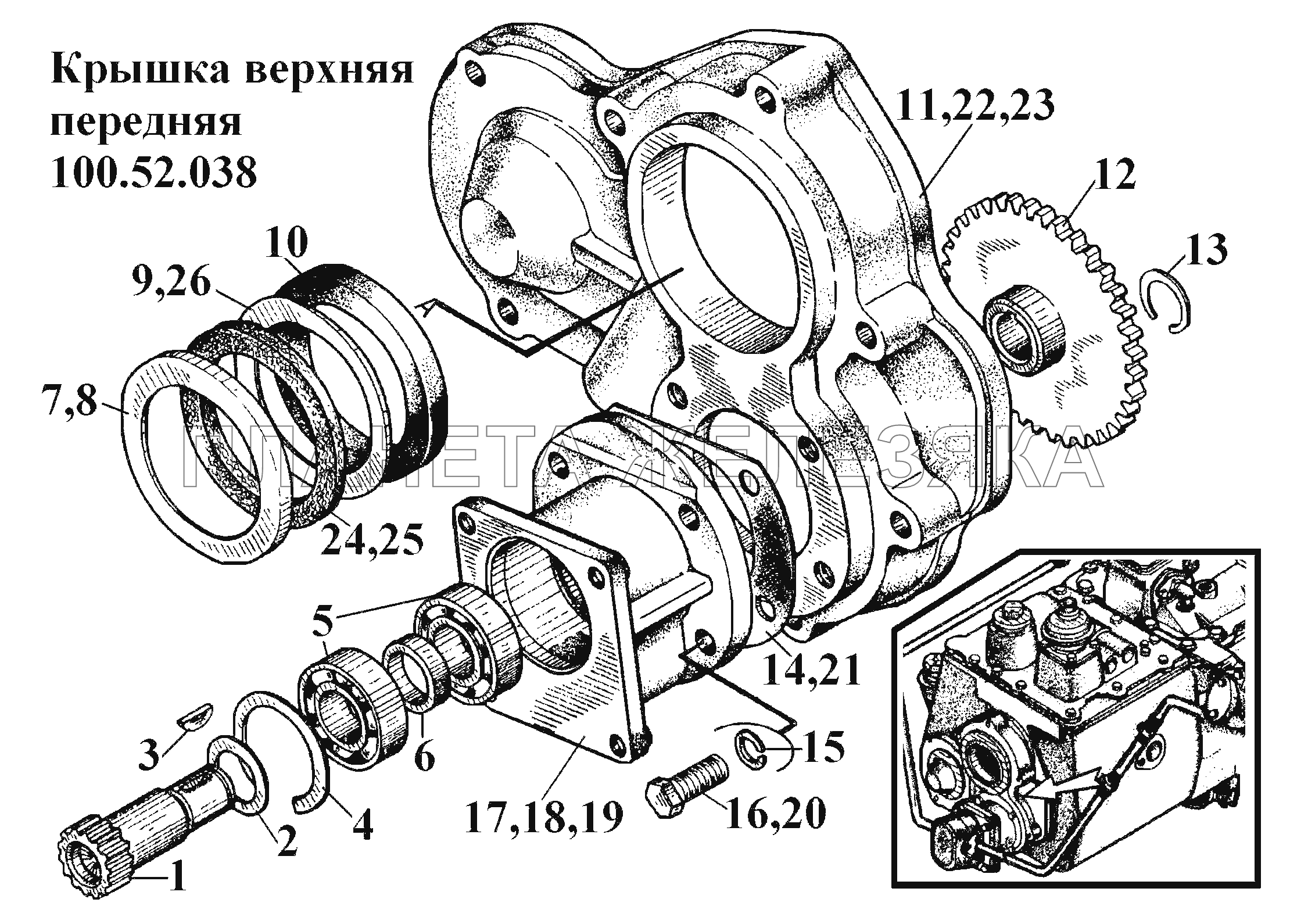 Крышка верхняя передняя 100.52.038 ВТ-100Д