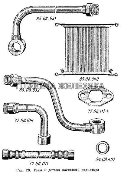 Узлы и детали масляного радиатора ДТ-75М