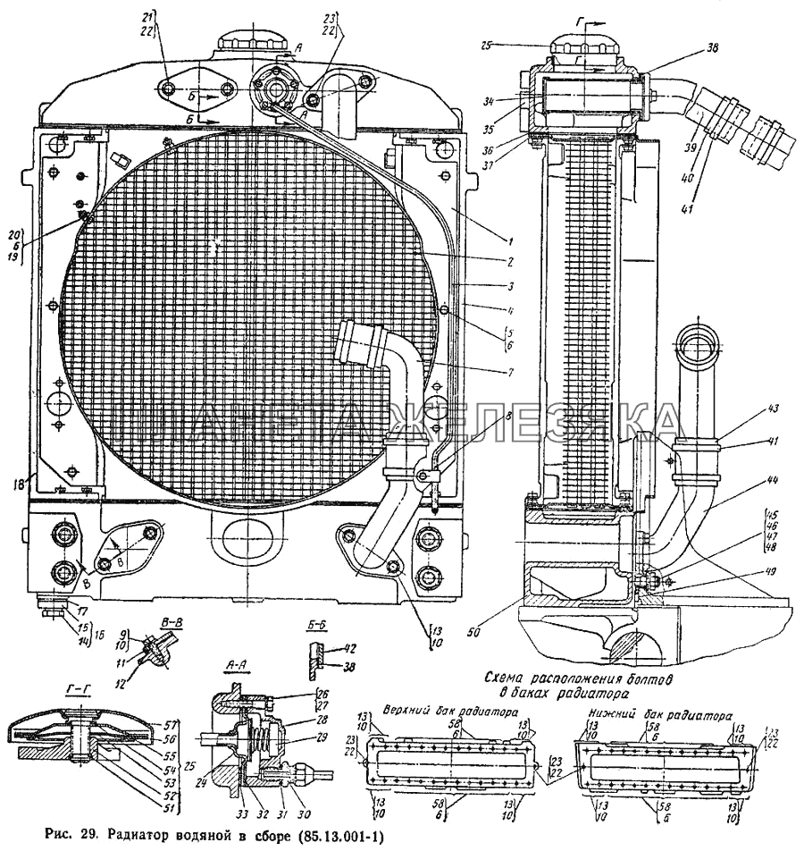 Радиатор водяной в сборе (85.13.001-1) ДТ-75М