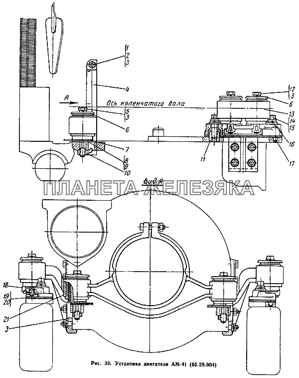 Установка двигателя АМ-41 (85.29.004) ДТ-75М