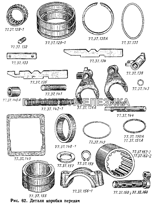 Детали коробки передач ДТ-75М