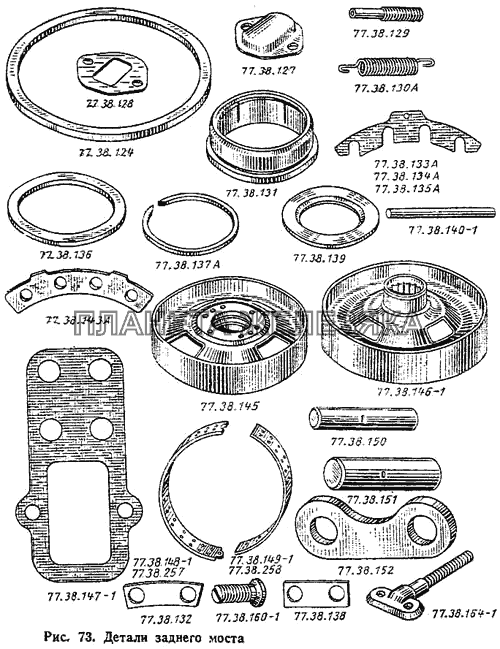 Детали заднего моста ДТ-75М