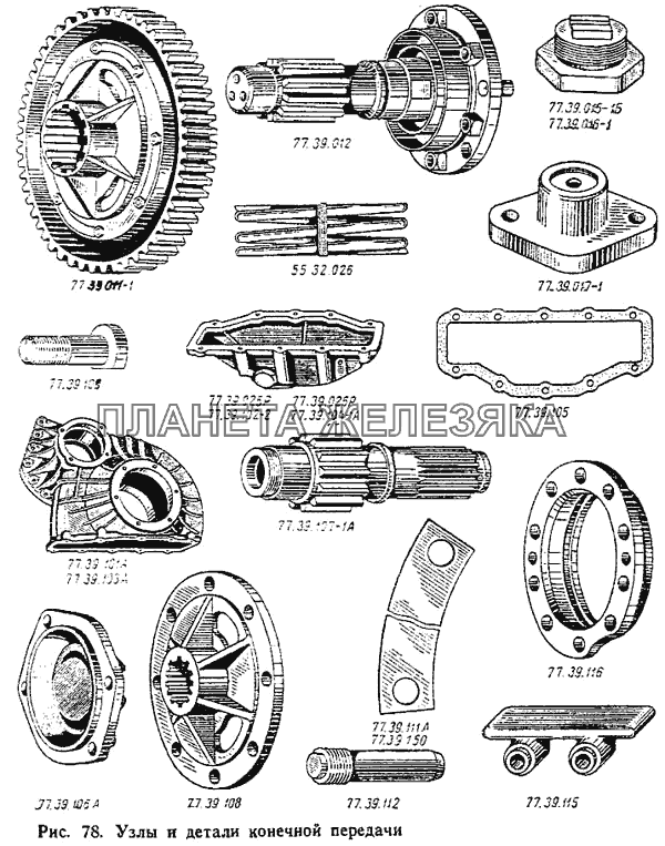 Узлы и детали конечной передачи ДТ-75М