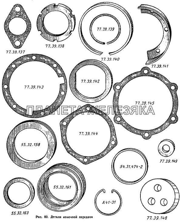 Детали конечной передачи ДТ-75М