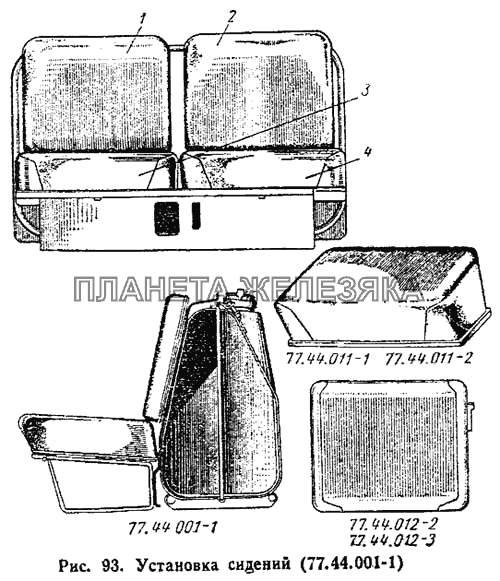 Установка сидений (77.44.001-1) ДТ-75М