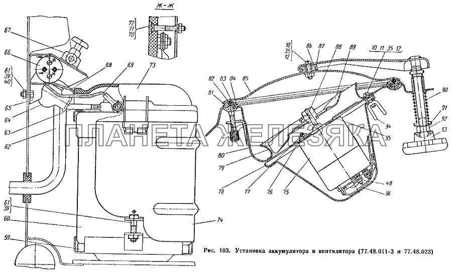 Установка аккумулятора и вентилятора (77.48.011-3 и 77.48.023) ДТ-75М