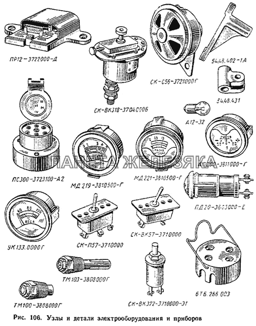 Узлы и детали электрооборудования и приборов ДТ-75М