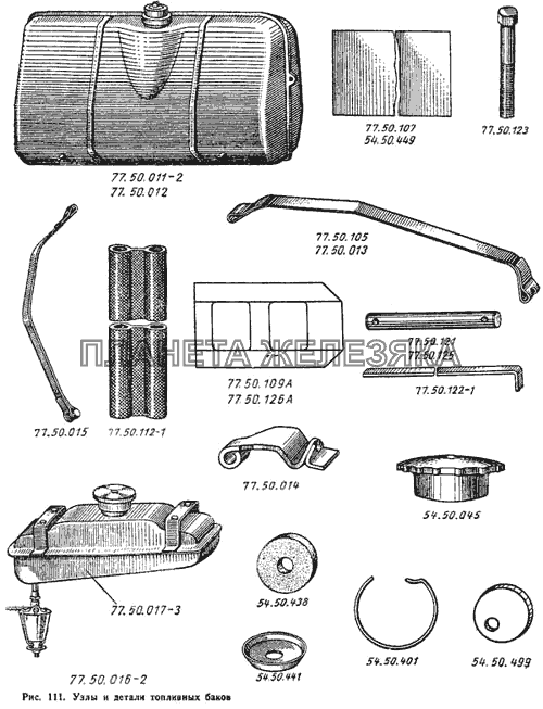 Узлы и детали топливных баков ДТ-75М