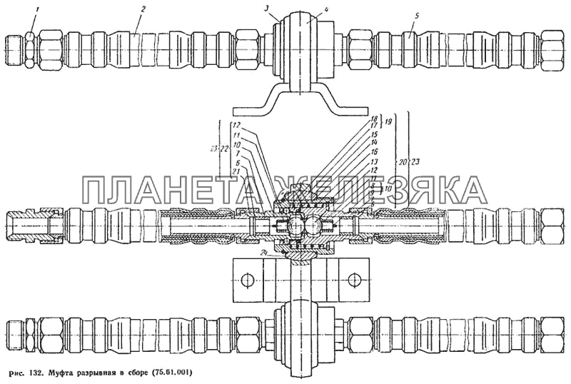 Муфта разрывная в сборе (75.61.001) ДТ-75М