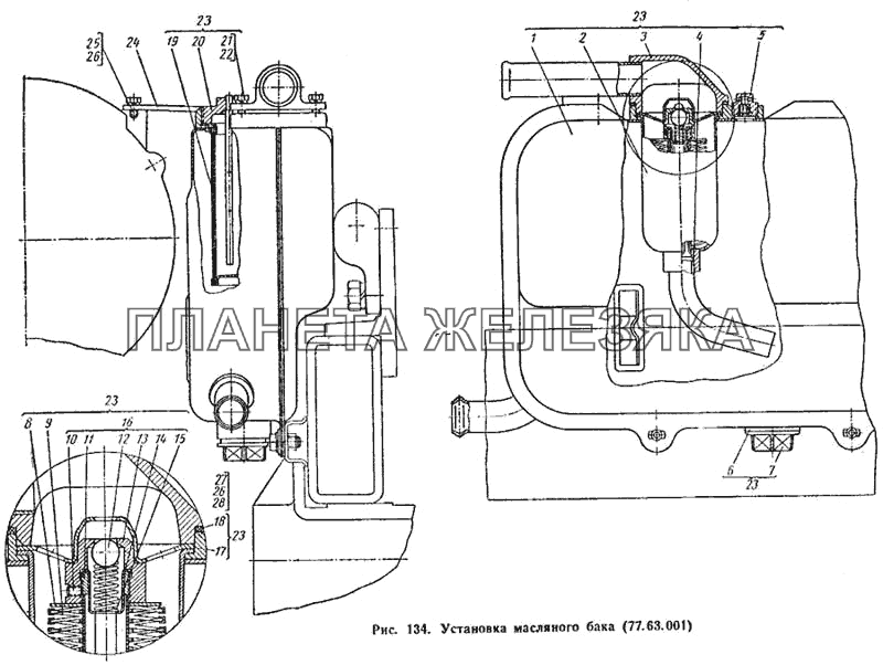 Установка масляного бака (77.63.001) ДТ-75М