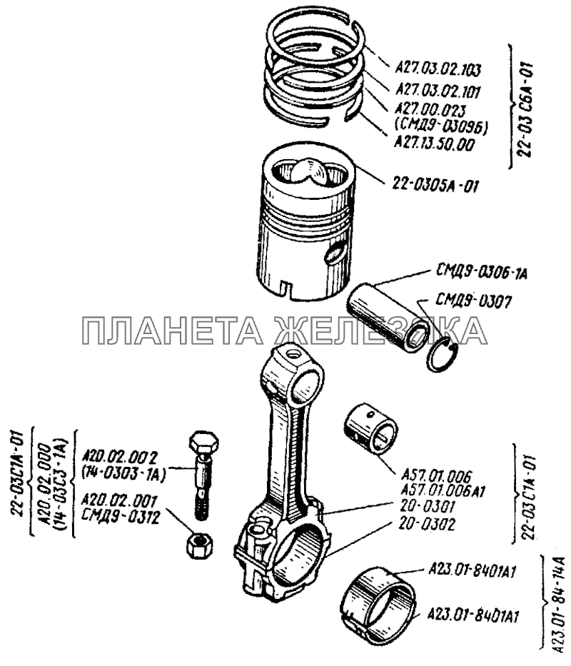 Поршень с шатуном ДТ-75Н