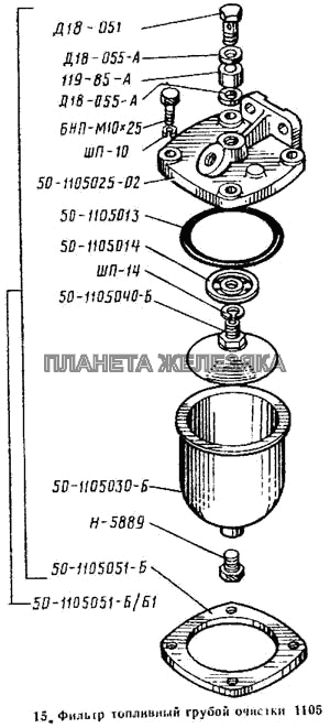 Фильтр топливный грубой очистки Т-25А