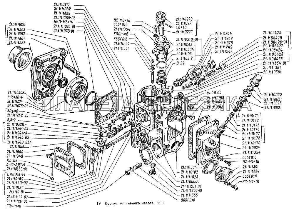 Корпус топливного насоса Т-25А