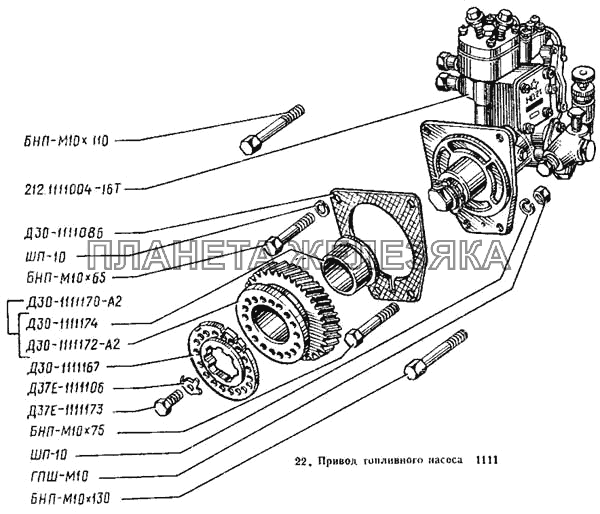 Привод топливного насоса Т-25А