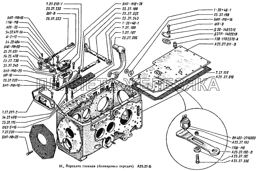 Блокировка передач Т-25А