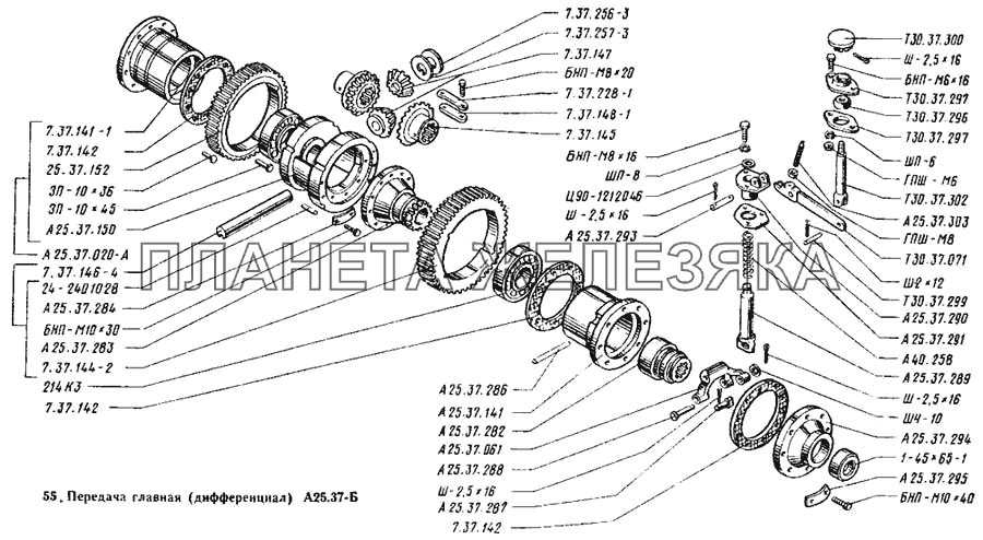 Дифференциал Т-25А