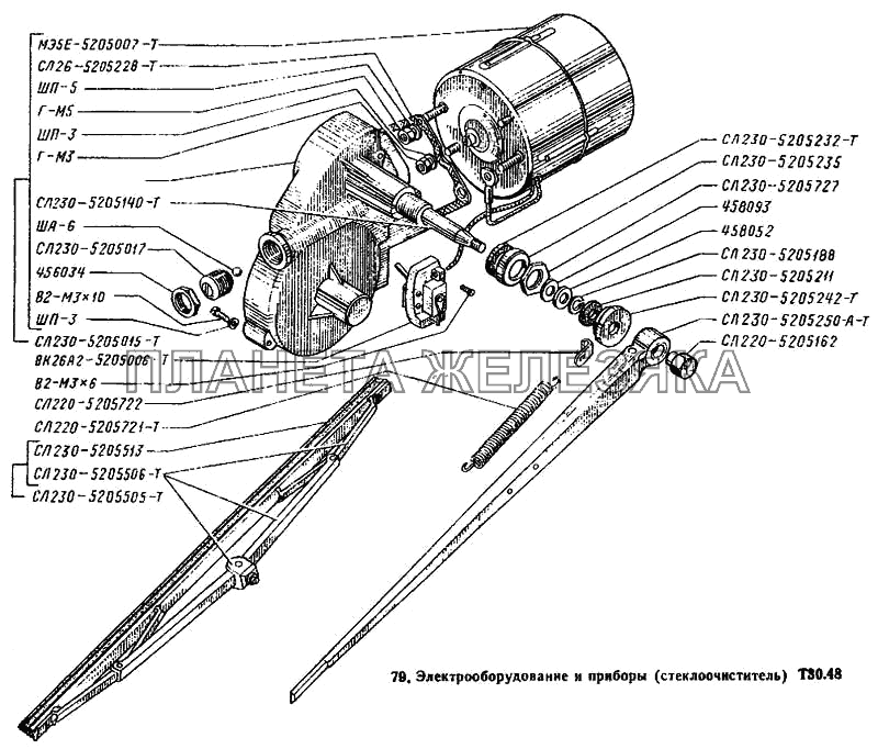 Стеклоочиститель Т-25А Стеклоочиститель Т-25А