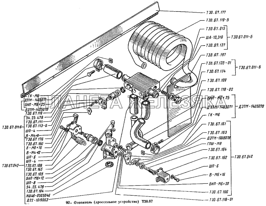 Дроссельное устройство Т-25А