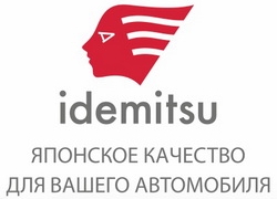 Акция от компании Idemitsu