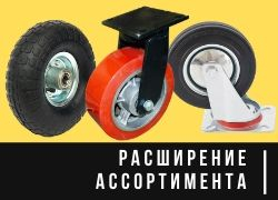 Колеса промышленного назначения