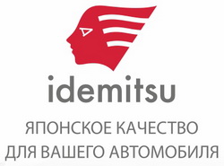 Акция от компании Idemitsu