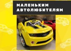 Первый транспорт для ребенка